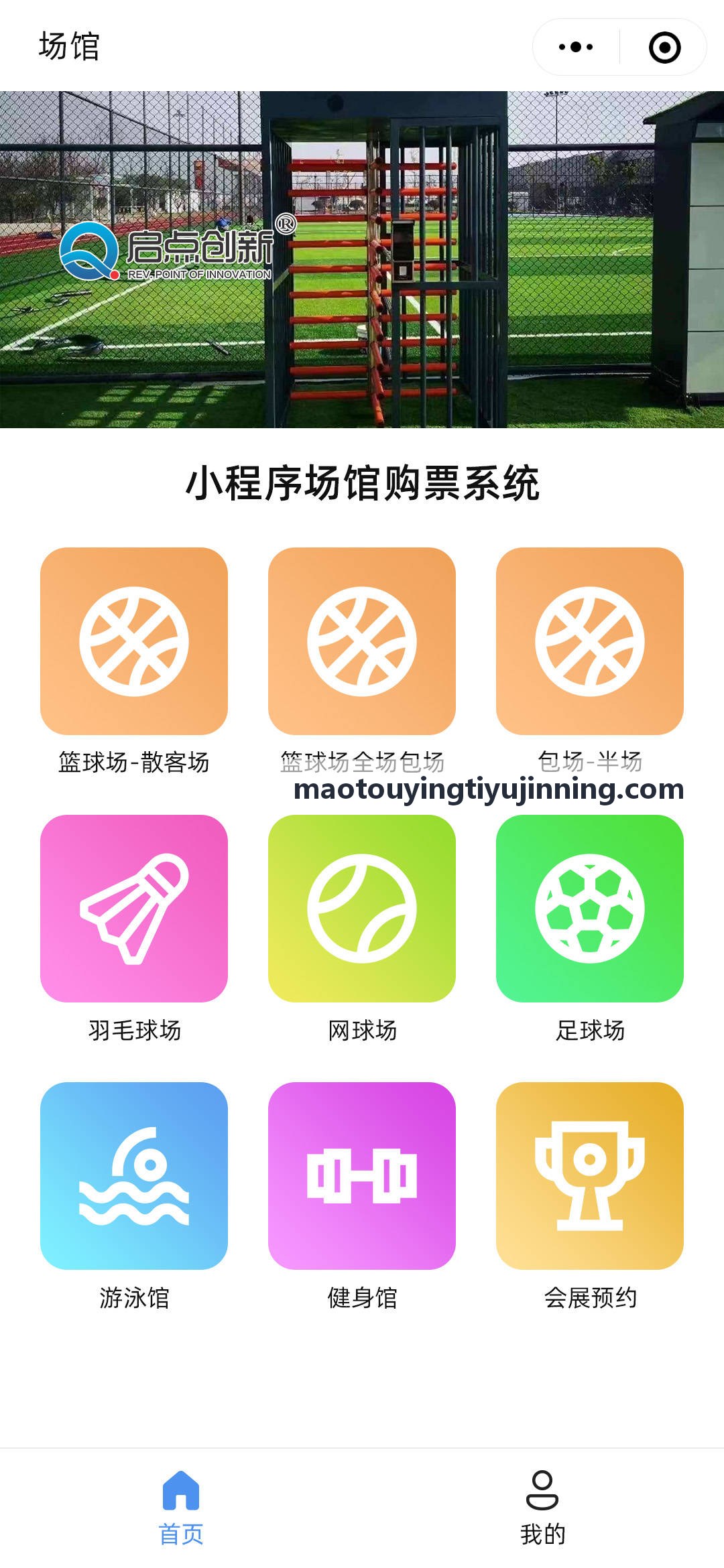 猫头鹰体育多端工作台运行演示
